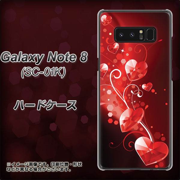 docomo ギャラクシーノート8 SC-01K 高画質仕上げ 背面印刷 ハードケース【385 クリスタルな恋】