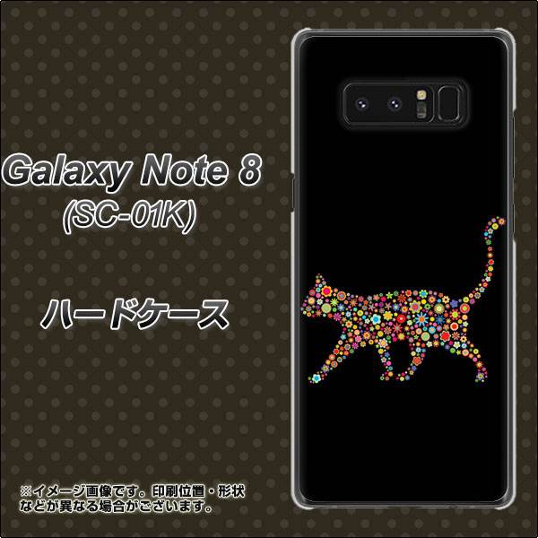 docomo ギャラクシーノート8 SC-01K 高画質仕上げ 背面印刷 ハードケース【406 カラフルキャット】