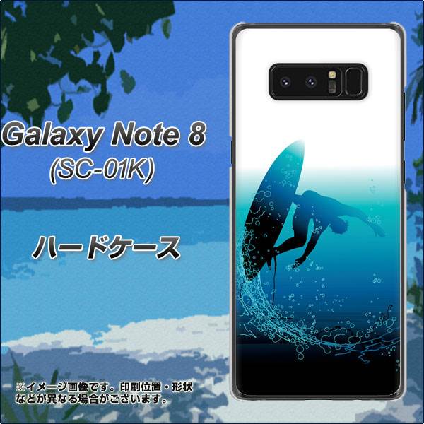 docomo ギャラクシーノート8 SC-01K 高画質仕上げ 背面印刷 ハードケース【416 カットバック】
