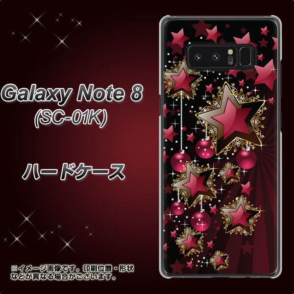 docomo ギャラクシーノート8 SC-01K 高画質仕上げ 背面印刷 ハードケース【434 星の壁】