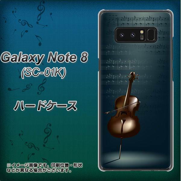 docomo ギャラクシーノート8 SC-01K 高画質仕上げ 背面印刷 ハードケース【441 楽譜】