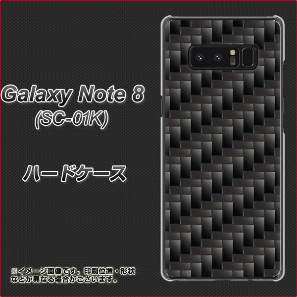 docomo ギャラクシーノート8 SC-01K 高画質仕上げ 背面印刷 ハードケース【461 カーボン】