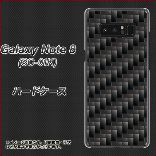 docomo ギャラクシーノート8 SC-01K 高画質仕上げ 背面印刷 ハードケース【461 カーボン】
