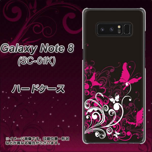 docomo ギャラクシーノート8 SC-01K 高画質仕上げ 背面印刷 ハードケース【585 闇に舞う蝶】