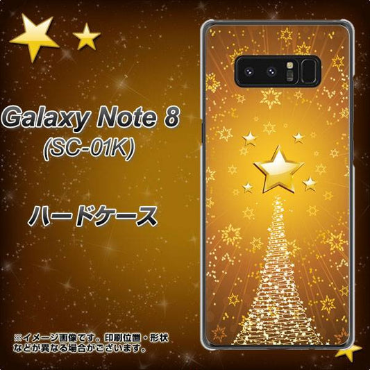 docomo ギャラクシーノート8 SC-01K 高画質仕上げ 背面印刷 ハードケース【590 光の塔】