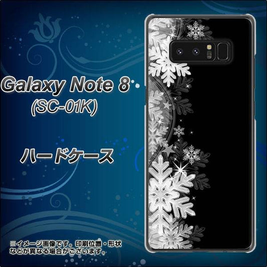 docomo ギャラクシーノート8 SC-01K 高画質仕上げ 背面印刷 ハードケース【603 白銀と闇】