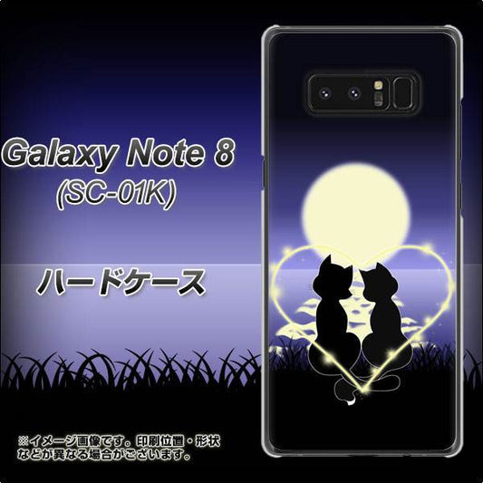 docomo ギャラクシーノート8 SC-01K 高画質仕上げ 背面印刷 ハードケース【604 月明かりの恋ネコ】
