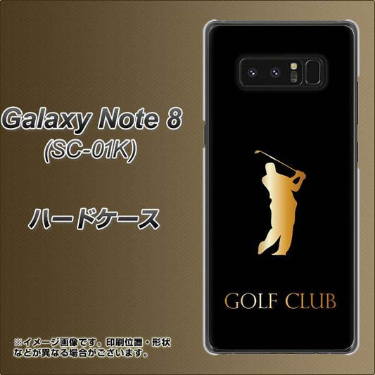 docomo ギャラクシーノート8 SC-01K 高画質仕上げ 背面印刷 ハードケース【610 GOLFCLUB】