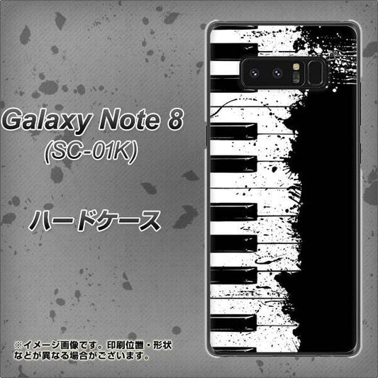 docomo ギャラクシーノート8 SC-01K 高画質仕上げ 背面印刷 ハードケース【611 クラッシュピアノ】