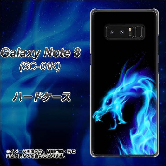 docomo ギャラクシーノート8 SC-01K 高画質仕上げ 背面印刷 ハードケース【616 ドラゴンの叫び】