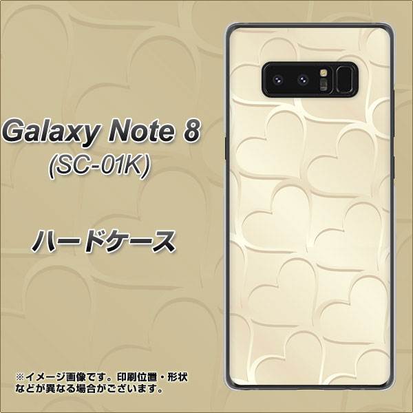 docomo ギャラクシーノート8 SC-01K 高画質仕上げ 背面印刷 ハードケース【630 かくれハート】