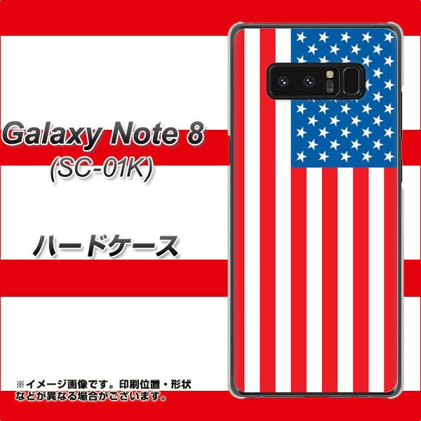 docomo ギャラクシーノート8 SC-01K 高画質仕上げ 背面印刷 ハードケース【659 アメリカ】