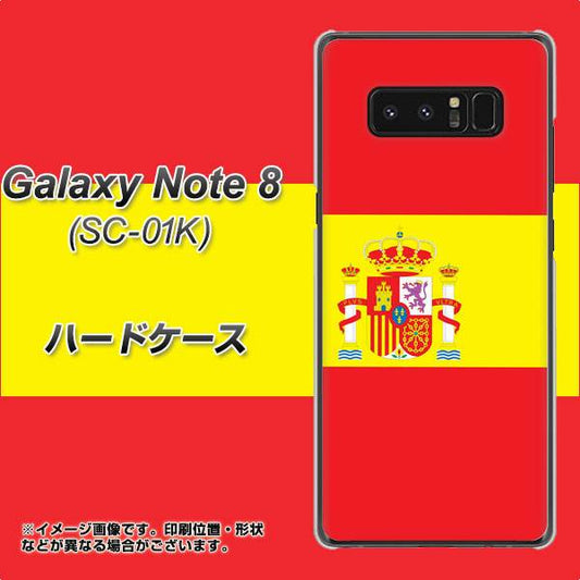 docomo ギャラクシーノート8 SC-01K 高画質仕上げ 背面印刷 ハードケース【663 スペイン】