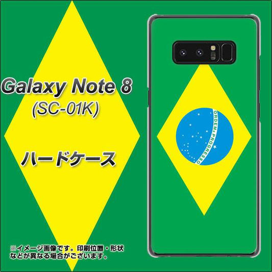 docomo ギャラクシーノート8 SC-01K 高画質仕上げ 背面印刷 ハードケース【664 ブラジル】