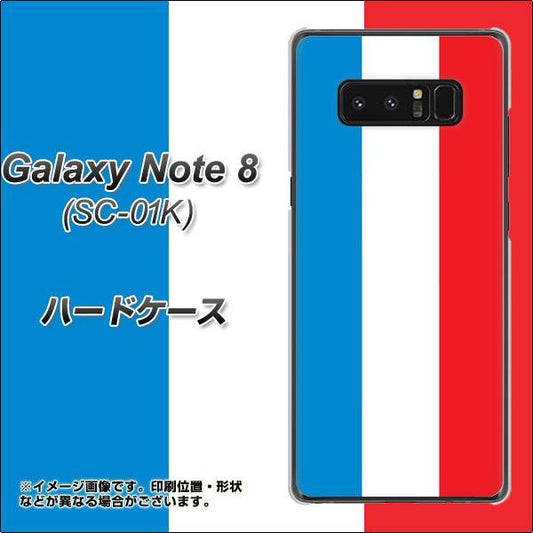 docomo ギャラクシーノート8 SC-01K 高画質仕上げ 背面印刷 ハードケース【673 フランス】