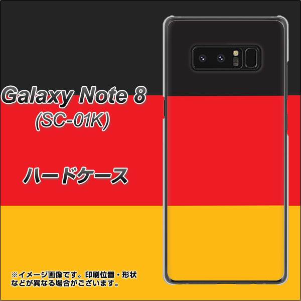 docomo ギャラクシーノート8 SC-01K 高画質仕上げ 背面印刷 ハードケース【675 ドイツ】