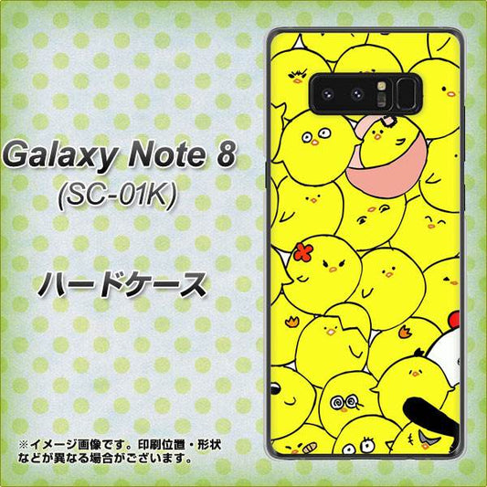 docomo ギャラクシーノート8 SC-01K 高画質仕上げ 背面印刷 ハードケース【1031 ピヨピヨ】