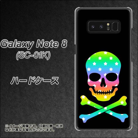 docomo ギャラクシーノート8 SC-01K 高画質仕上げ 背面印刷 ハードケース【1072 ドクロフレームレインボースター】