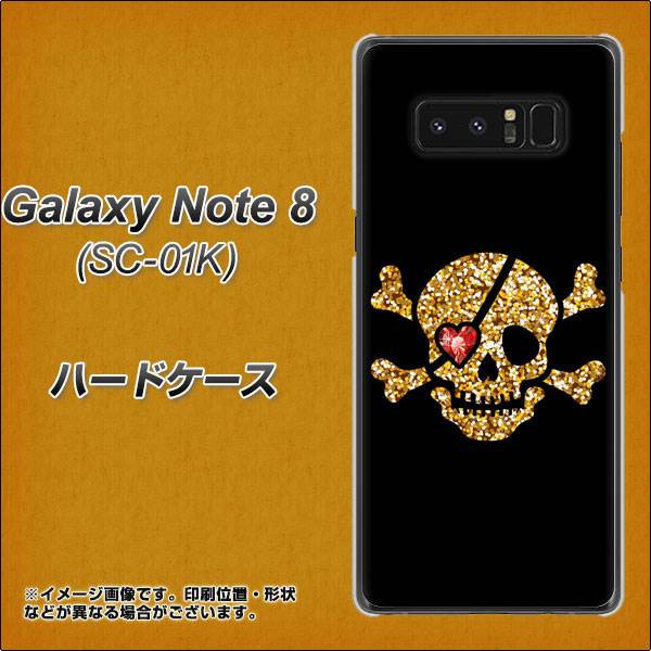docomo ギャラクシーノート8 SC-01K 高画質仕上げ 背面印刷 ハードケース【1082 海賊ドクロ】