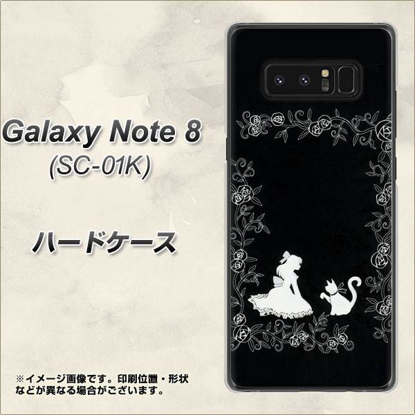 docomo ギャラクシーノート8 SC-01K 高画質仕上げ 背面印刷 ハードケース【1097 お姫様とネコ(モノトーン)】