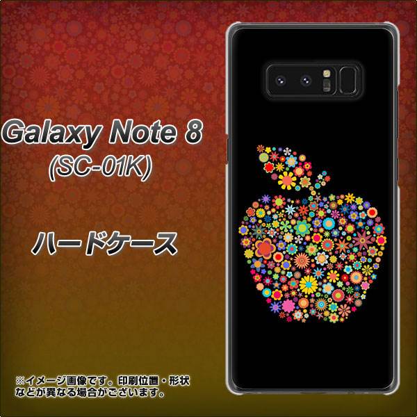 docomo ギャラクシーノート8 SC-01K 高画質仕上げ 背面印刷 ハードケース【1195 カラフルアップル】