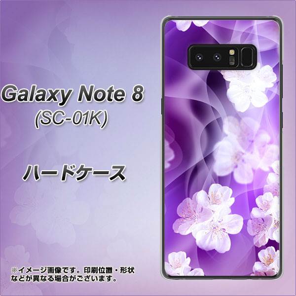 docomo ギャラクシーノート8 SC-01K 高画質仕上げ 背面印刷 ハードケース【1211 桜とパープルの風】