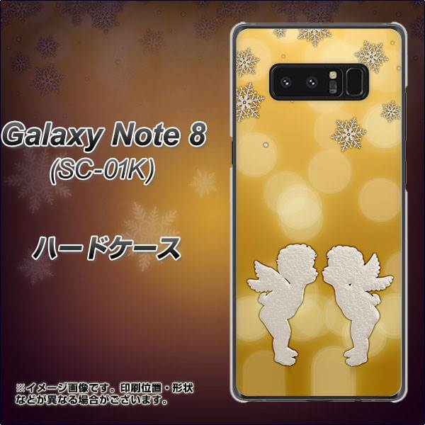 docomo ギャラクシーノート8 SC-01K 高画質仕上げ 背面印刷 ハードケース【1247 エンジェルkiss(S)】