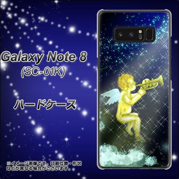 docomo ギャラクシーノート8 SC-01K 高画質仕上げ 背面印刷 ハードケース【1248 天使の演奏】