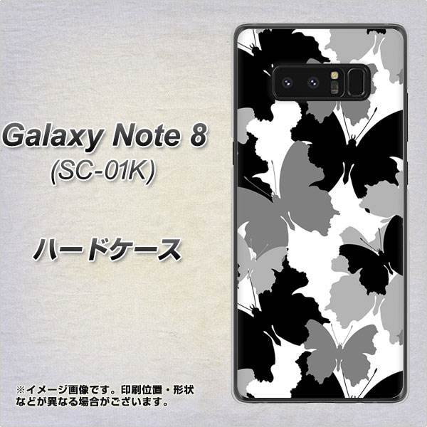 docomo ギャラクシーノート8 SC-01K 高画質仕上げ 背面印刷 ハードケース【1336 夜の蝶】