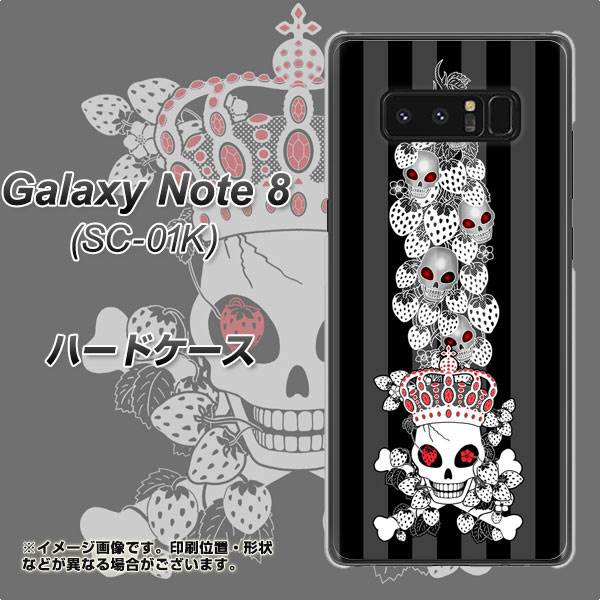 docomo ギャラクシーノート8 SC-01K 高画質仕上げ 背面印刷 ハードケース【AG802 苺骸骨王冠蔦(黒)】