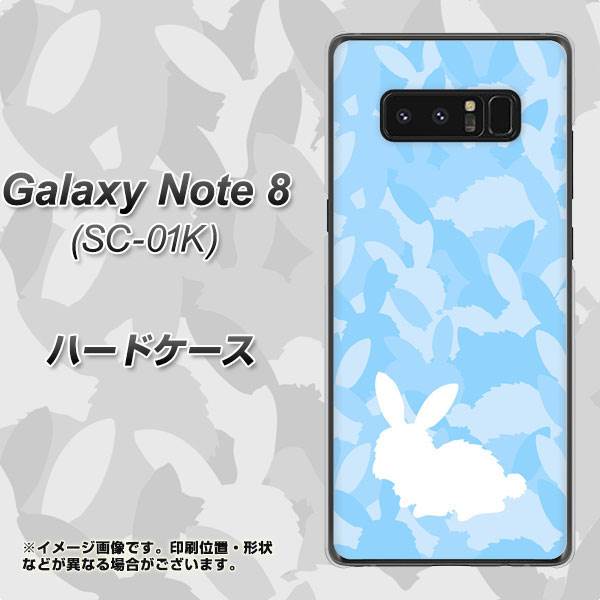 docomo ギャラクシーノート8 SC-01K 高画質仕上げ 背面印刷 ハードケース【AG805 うさぎ迷彩風(水色)】