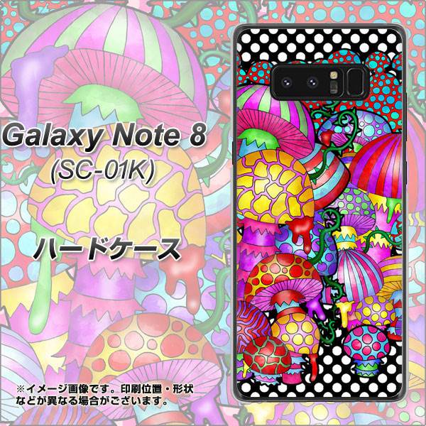 docomo ギャラクシーノート8 SC-01K 高画質仕上げ 背面印刷 ハードケース【AG807 きのこ(黒)】
