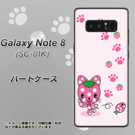 docomo ギャラクシーノート8 SC-01K 高画質仕上げ 背面印刷 ハードケース【AG819 イチゴ猫のにゃんベリー(ピンク)】