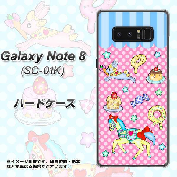 docomo ギャラクシーノート8 SC-01K 高画質仕上げ 背面印刷 ハードケース【AG827 メリーゴーランド(ピンク)】
