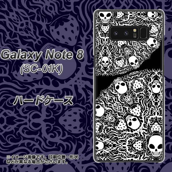 docomo ギャラクシーノート8 SC-01K 高画質仕上げ 背面印刷 ハードケース【AG834 苺骸骨曼荼羅(黒)】