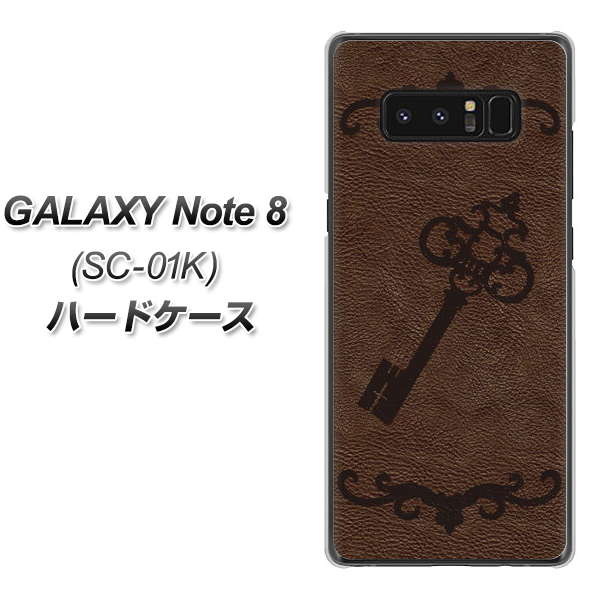 docomo ギャラクシーノート8 SC-01K 高画質仕上げ 背面印刷 ハードケース【EK824 レザー風アンティークキー】