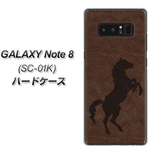 docomo ギャラクシーノート8 SC-01K 高画質仕上げ 背面印刷 ハードケース【EK861 レザー風馬】