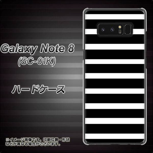 docomo ギャラクシーノート8 SC-01K 高画質仕上げ 背面印刷 ハードケース【EK879 ボーダーブラック(L)】