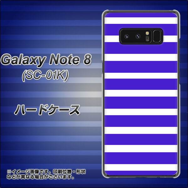 docomo ギャラクシーノート8 SC-01K 高画質仕上げ 背面印刷 ハードケース【EK880 ボーダーライトブルー】