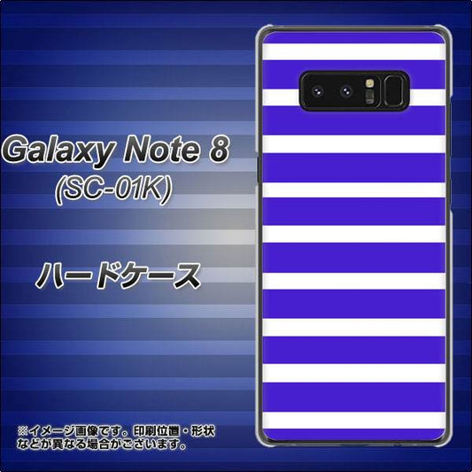 docomo ギャラクシーノート8 SC-01K 高画質仕上げ 背面印刷 ハードケース【EK880 ボーダーライトブルー】