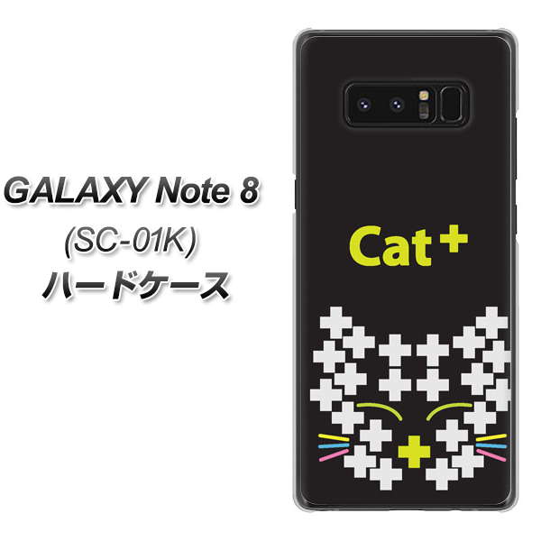 docomo ギャラクシーノート8 SC-01K 高画質仕上げ 背面印刷 ハードケース【IA807 Cat+】