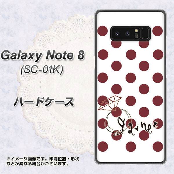 docomo ギャラクシーノート8 SC-01K 高画質仕上げ 背面印刷 ハードケース【OE810 1月ガーネット】