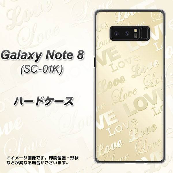 docomo ギャラクシーノート8 SC-01K 高画質仕上げ 背面印刷 ハードケース【SC840 エンボス風LOVEリンク(ヌーディーベージュ)】
