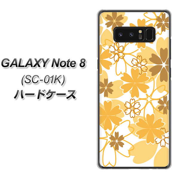docomo ギャラクシーノート8 SC-01K 高画質仕上げ 背面印刷 ハードケース【VA959 重なり合う花 オレンジ】