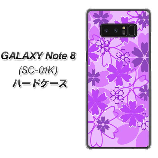 docomo ギャラクシーノート8 SC-01K 高画質仕上げ 背面印刷 ハードケース【VA960 重なり合う花 パープル】