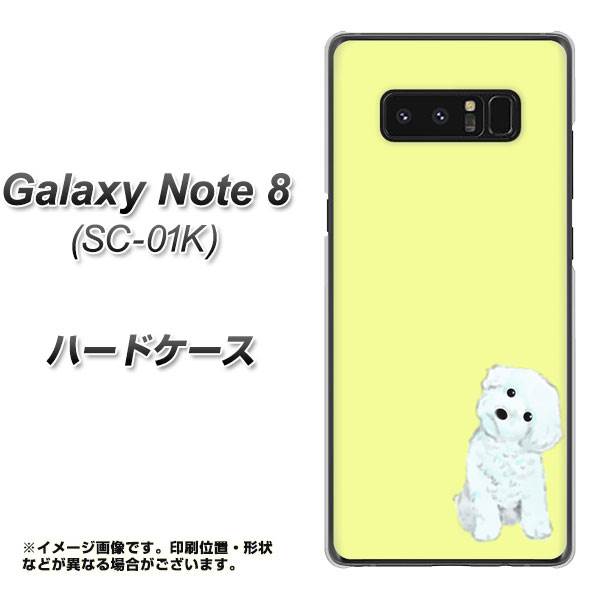 docomo ギャラクシーノート8 SC-01K 高画質仕上げ 背面印刷 ハードケース【YJ072 トイプードルホワイト(イエロー)】
