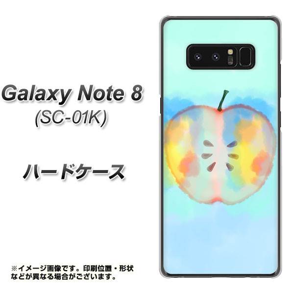 docomo ギャラクシーノート8 SC-01K 高画質仕上げ 背面印刷 ハードケース【YJ181 りんご 水彩181】