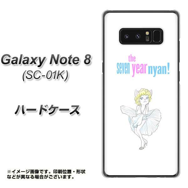 docomo ギャラクシーノート8 SC-01K 高画質仕上げ 背面印刷 ハードケース【YJ249 マリリンモンローにゃん】
