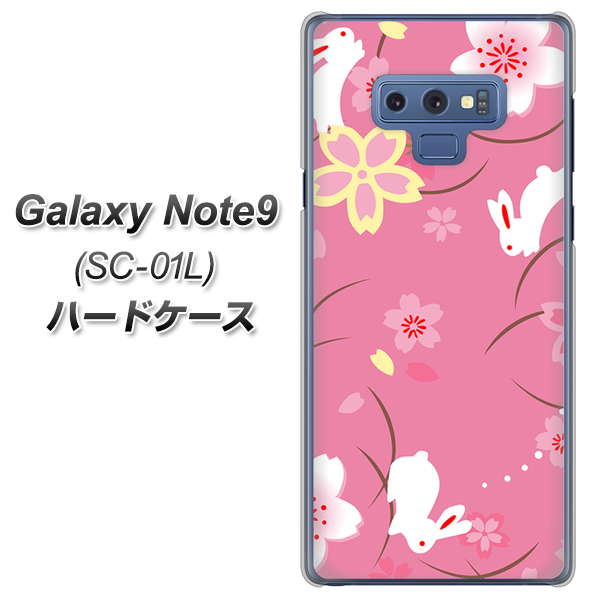 docomo ギャラクシー ノート9 SC-01L 高画質仕上げ 背面印刷 ハードケース【149 桜と白うさぎ】
