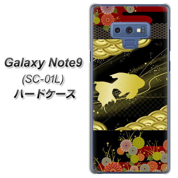 docomo ギャラクシー ノート9 SC-01L 高画質仕上げ 背面印刷 ハードケース【174 天の川の金魚】
